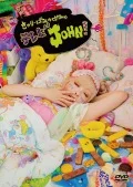 Kyary Pamyu Pamyu TV JOHN! (きゃりーぱみゅぱみゅテレビJOHN!) Cover