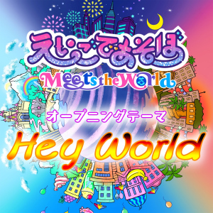 Eigo de Asobo Meets the World - Hey World feat. Kyary Pamyu Pamyu  Photo