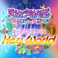 Eigo de Asobo Meets the World - Hey World feat. Kyary Pamyu Pamyu Cover