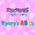 Eigo de Asobo Meets the World - Kyary's ABCs feat. Kyary Pamyu Pamyu Cover