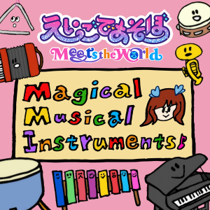 Eigo de Asobo Meets the World - Magical Musical Instruments  feat. Kyary Pamyu Pamyu  Photo