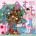 Ii Suta (良すた) (CD Regular Edition) Cover