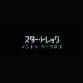 JJ Abrams, Charles Scott, Nakata Yasutaka (capsule) -      Into Darkness (Digital Edit)  feat. Kyary Pamyu Pamyu (Digital) Cover