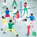 Mondai Girl (もんだいガール) (CD+DVD) Cover