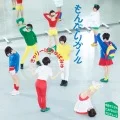 Mondai Girl (もんだいガール) (CD) Cover