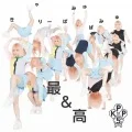 Sai &amp; Kou (最＆高) (CD) Cover