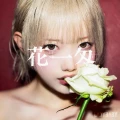 Hanaichimonme ( 花一匁) Cover