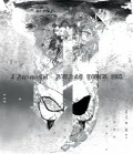 AWAKE TOUR 2005 Cover