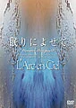 Nemuri ni Yosete (眠りによせて) (DVD) Cover