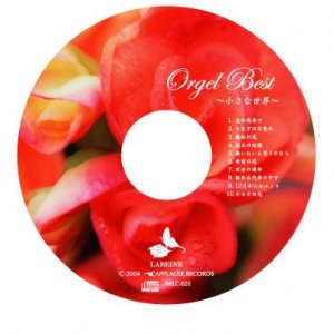 Orgel Best ~Chiisana sekai~ (Orgel Best～小さな世界～)  Photo