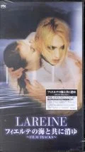 Fierte no Umi to Tomo ni Kyu ~Film Tracks~ (フィエルテの海と共に消ゆ-FILM TRACKS-) Cover