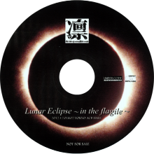 Lunar Eclipse～in the flagile～  Photo