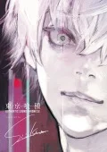 Tokyo Ghoul AUTHENTIC SOUND CHRONICLE Compiled by Sui Ishida (2CD) Cover