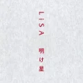 Akeboshi (明け星) Cover