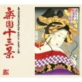 Sapphire no Hoshi (サファイアの星) (Digital) Cover