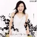 Niji'iro no Kotonoha (ニジイロノコトノハ) Cover