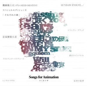 Songs for Animation  Photo
