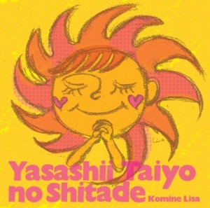 Yasashii Taiyou no Shita de (やさしい太陽の下で)  Photo