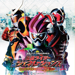Kamen Rider Heisei Generations Dr. Pac-Man Tai Ex-Aid & Ghost with Legend Rider Soundtrack 2 Maigumi  Photo