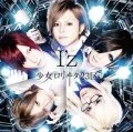 I'z (CD B) Cover