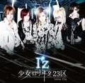 I'z (CD+DVD) Cover