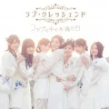 Cup no Naka no Komorebi (コップの中の木漏れ日) (CD+DVD Limited Edition B) Cover
