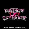 LOVERIN TAMBURIN Anime Cover Tracks (Digital Reissue) Cover