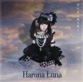 Sora wa Takaku Kaze wa Utau (空は高く風は歌う) (CD+DVD) Cover