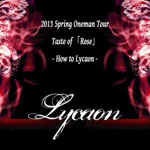 2013 Spring Oneman Tour-Taste of 『Rose』-How to Lycaon-  Photo