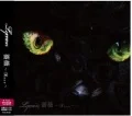 Bara ～Rose～ (薔薇～Rose～) (CD+DVD B) Cover
