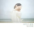 Kyou Dake no Ongaku (今日だけの音楽) Cover