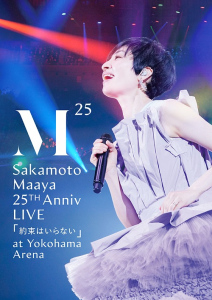 Sakamoto Maaya 25th Anniversary Live "Yakusoku wa Iranai" at Yokohama Arena  (坂本真綾 25周年記念LIVE「約束はいらない」 at 横浜アリーナ)  Photo