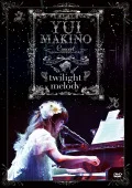 Yui Makino Concert～twilight melody～ (2DVD) Cover