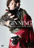 MAMORU MIYANO LIVE TOUR 2012-13 ～BEGINNING!～  (2DVD) Cover
