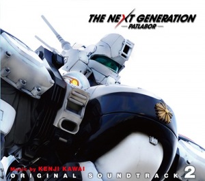 THE NEXT GENERATION Patlabor Original Soundtrack 2  Photo