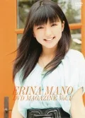 Erina Mano DVD Magazine Vol. 1  Cover