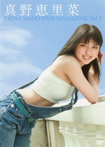 Erina Mano DVD Magazine Vol. 3  Photo