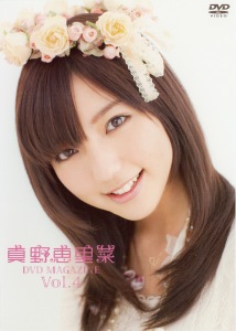 Erina Mano DVD Magazine Vol. 4  Photo