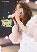 Mano Erina Concert Tour 2011 ~ Hatachi no Otome 801 Days ~ (真野恵里菜コンサートツアー2011～ハタチの乙女　801 DAYS～) Cover