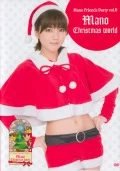 Mano Friends Party vol.6 ~Mano Christmas world~  Cover