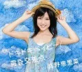 Doki Doki Baby  (ドキドキベイビー) / Tasogare Kousaten (黄昏交差点)  (CD Regular Edition) Cover