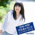  Genkimono de Ikou! (元気者で行こう！) (CD+DVD) Cover