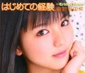  Hajimete no Keiken (はじめての経験) (CD+Photobook) Cover