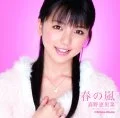  Haru no Arashi (春の嵐) (CD+DVD) Cover