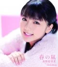  Haru no Arashi (春の嵐) (CD) Cover