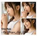My Days for You (CD+DVD) Cover