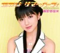  Sekai wa Summer Party (世界は サマー・パーティ) (CD Limited Edition) Cover