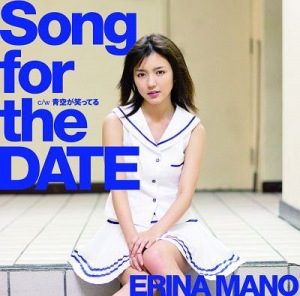 Song for the DATE  Photo