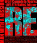 Wolf Complete Works ～LIVE STREAMING Edition～ RE Cover