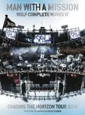 Wolf Complete Works Ⅵ ～Chasing the Horizon Tour 2018 Tour Final in Hanshin Koshien Stadium～ (2DVD Limited Edition) Cover